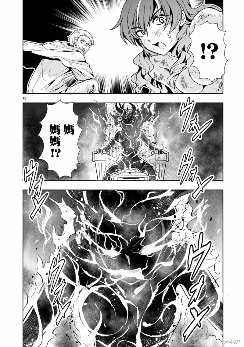第17话 第18页
