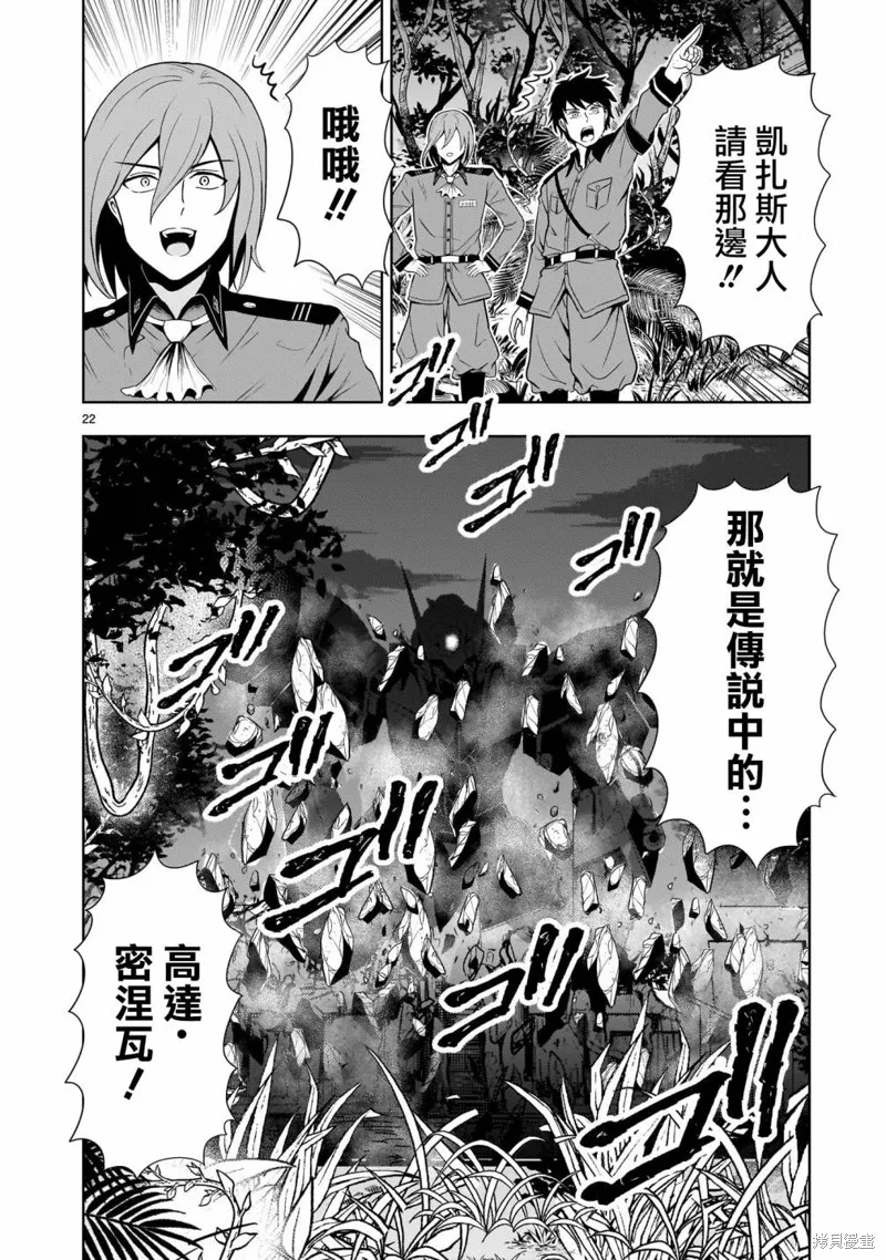 第17话 第22页