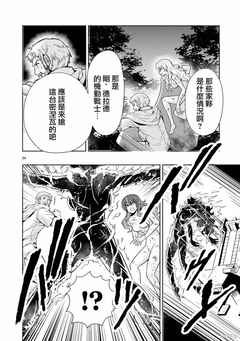 第17话 第24页