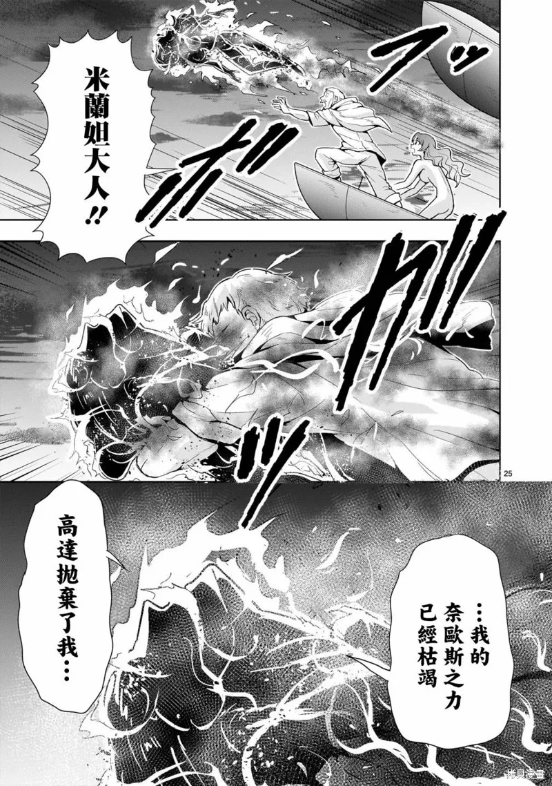 第17话 第25页