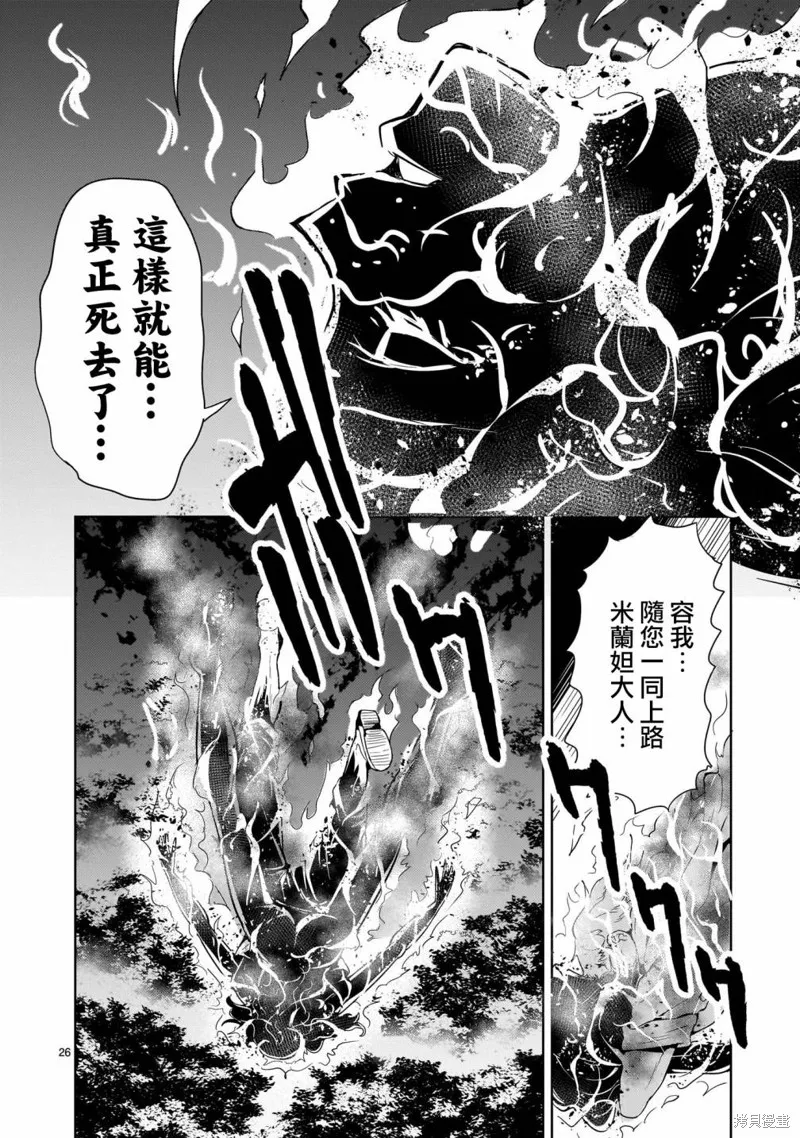 第17话 第26页