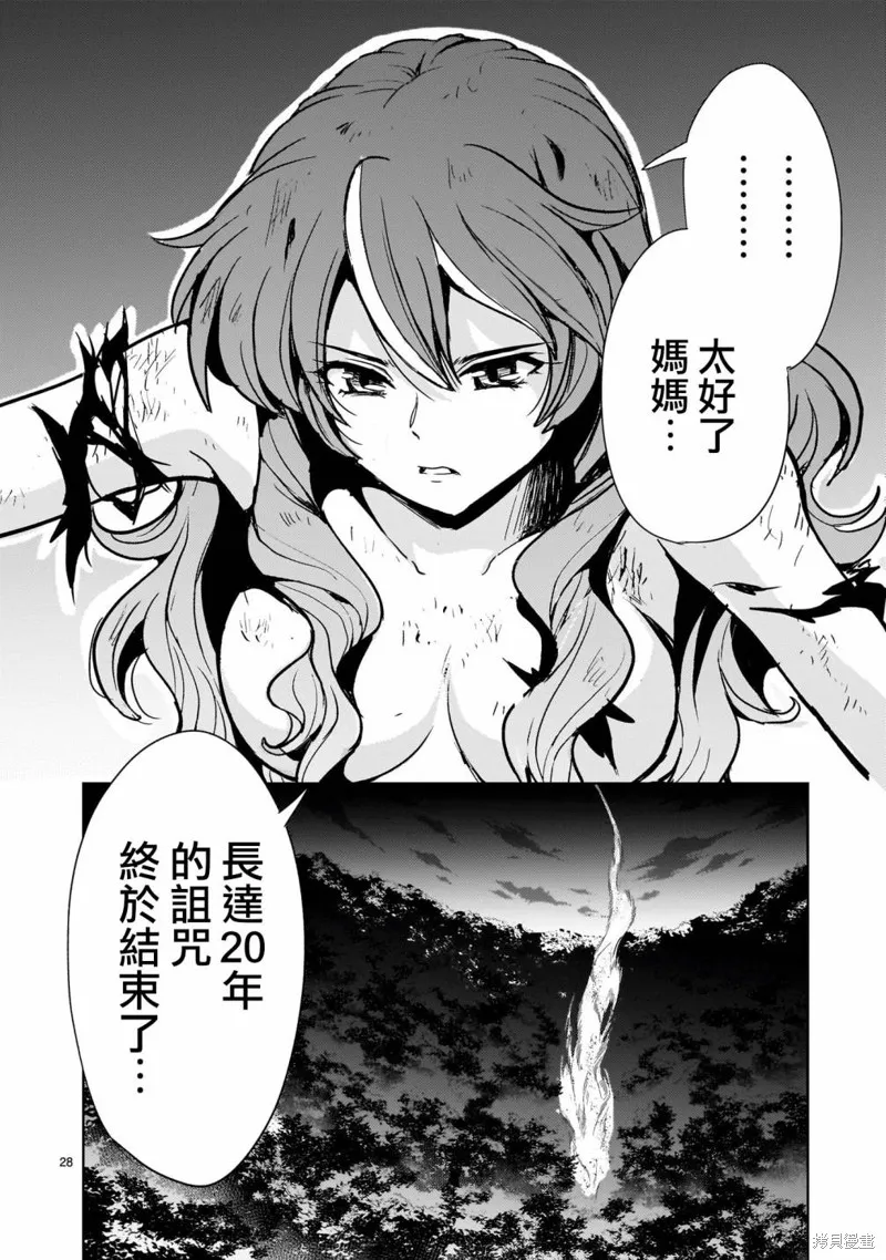 第17话 第28页