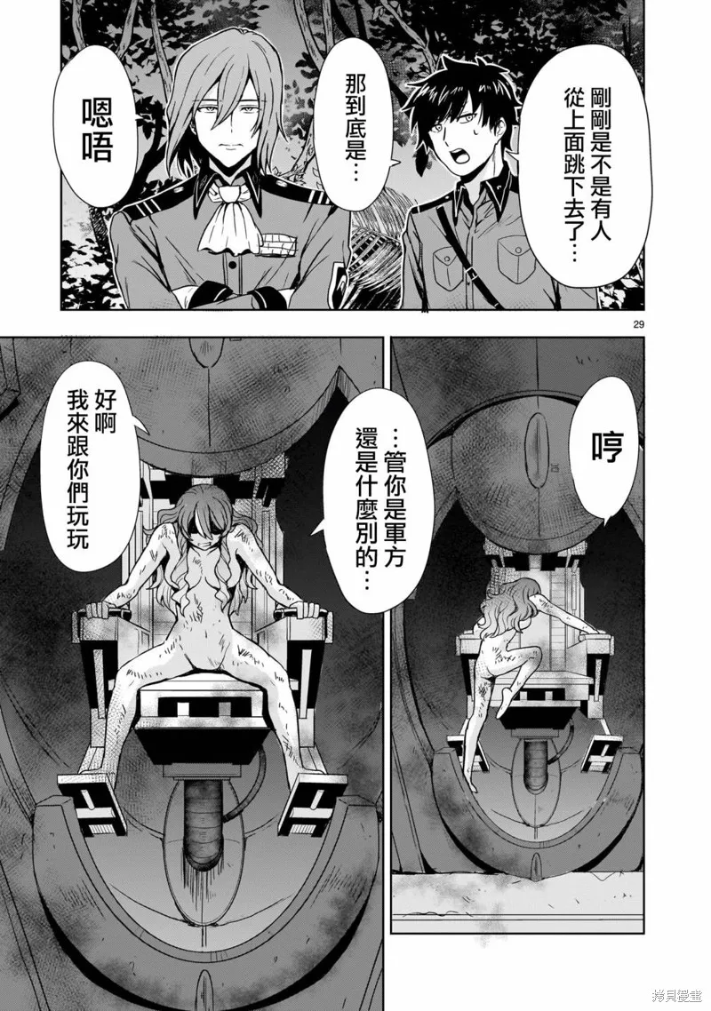 第17话 第29页