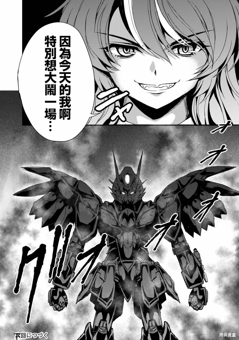 第17话 第30页