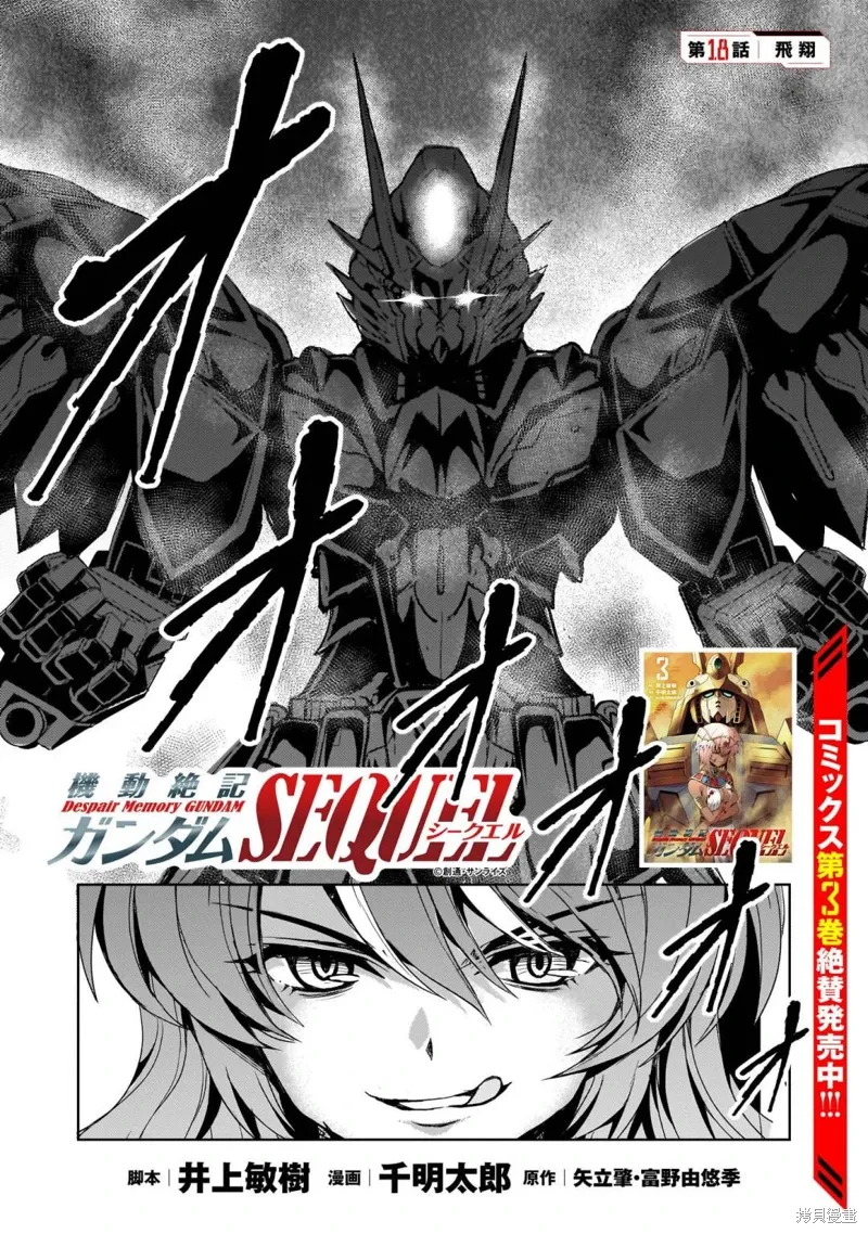 第18话 第1页