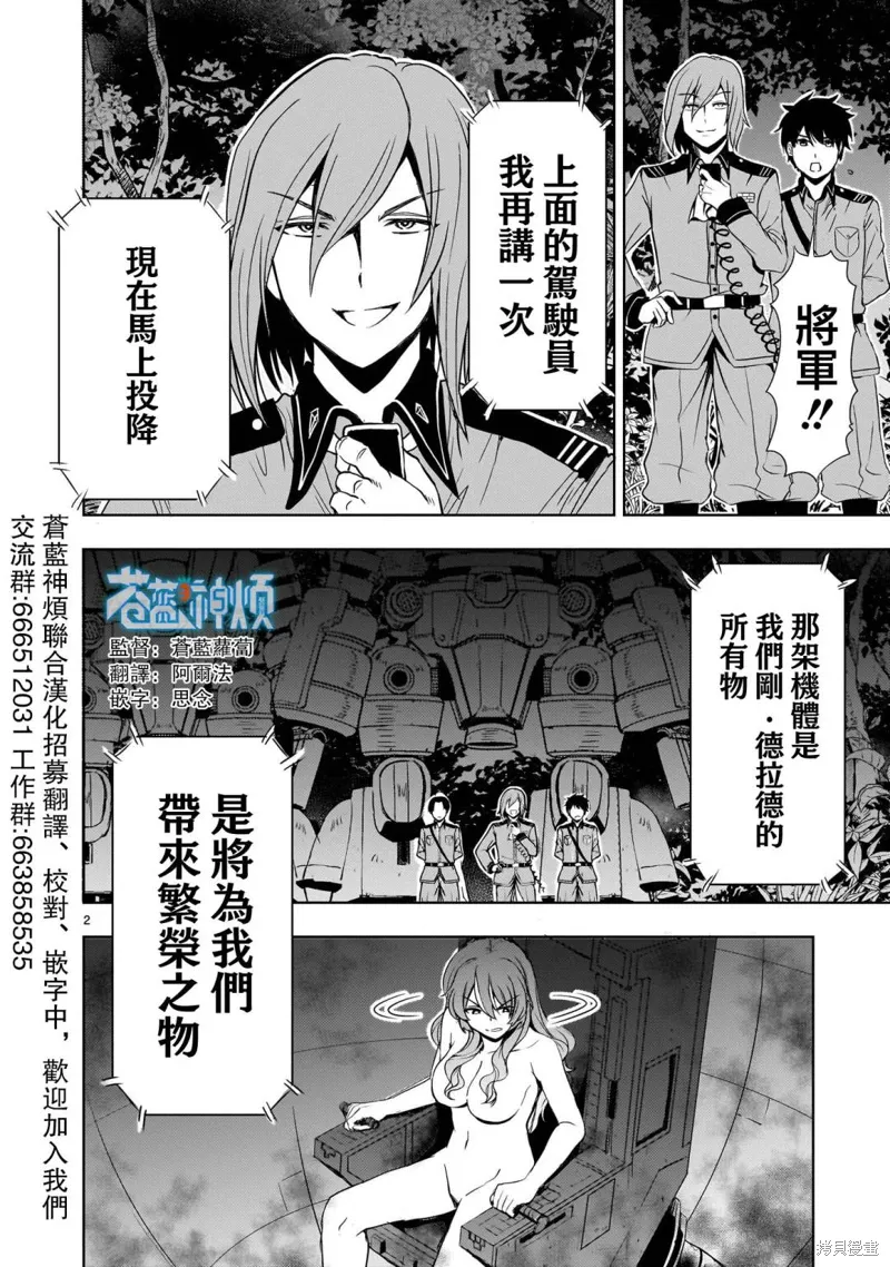第18话 第2页