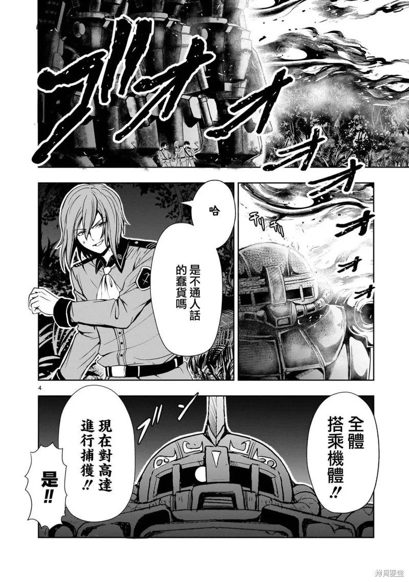 第18话 第4页