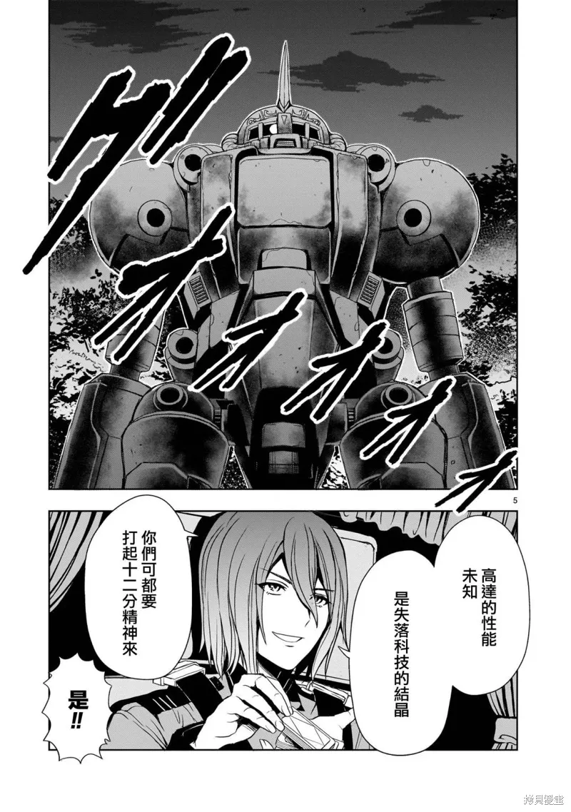 第18话 第5页