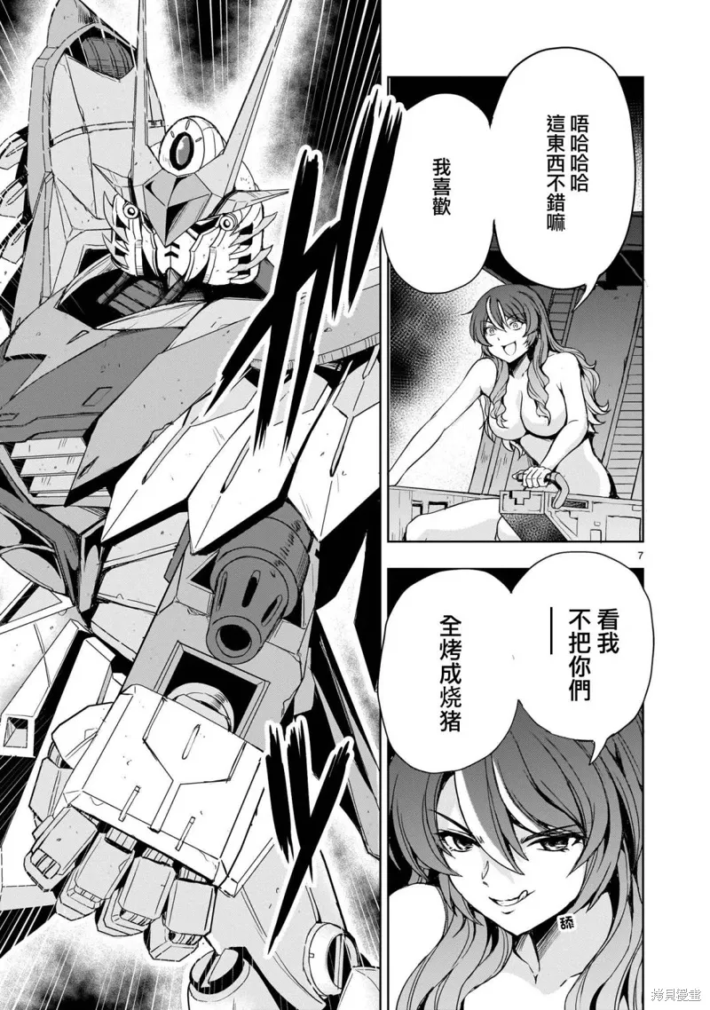 第18话 第7页