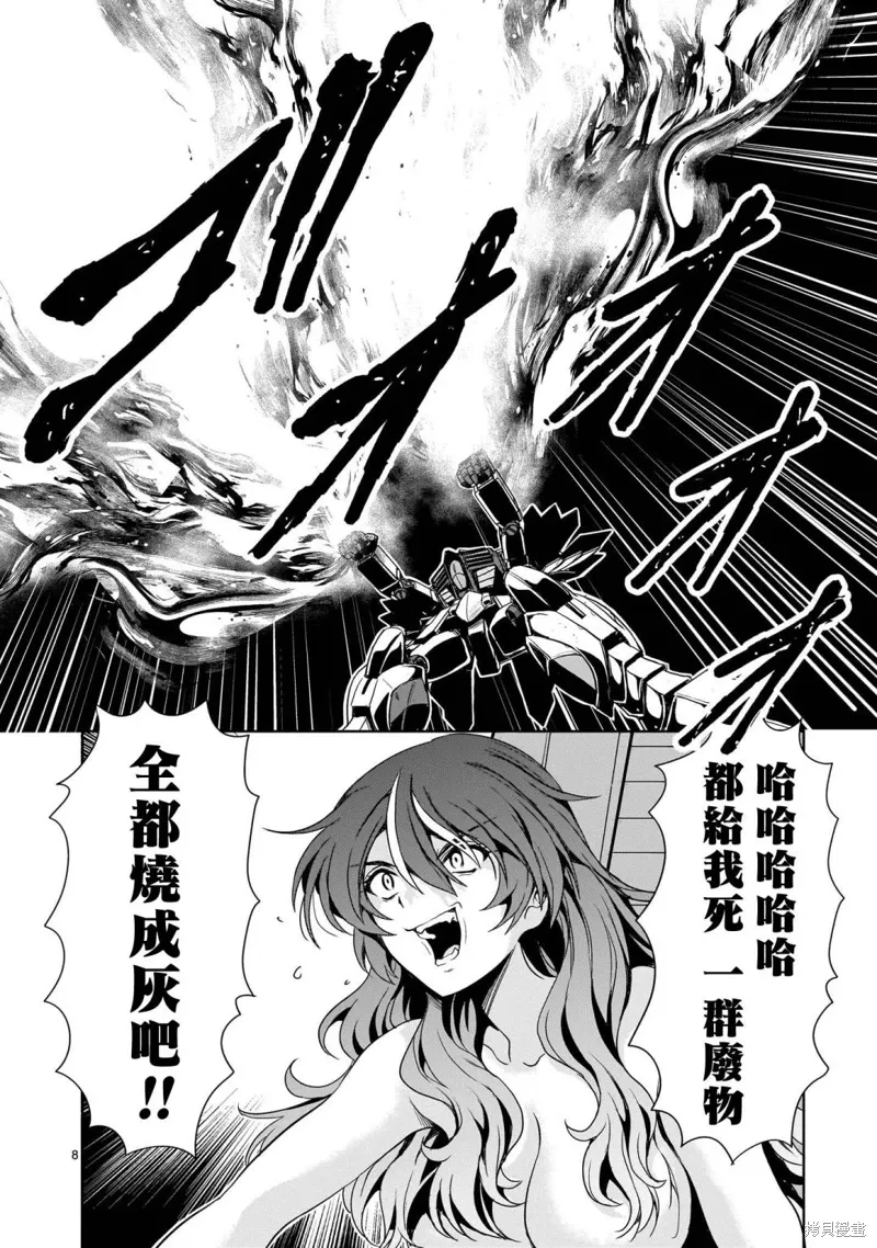 第18话 第8页
