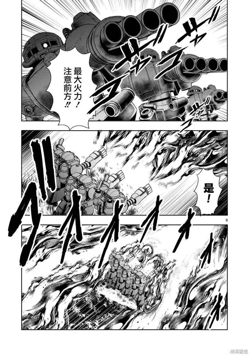 第18话 第9页