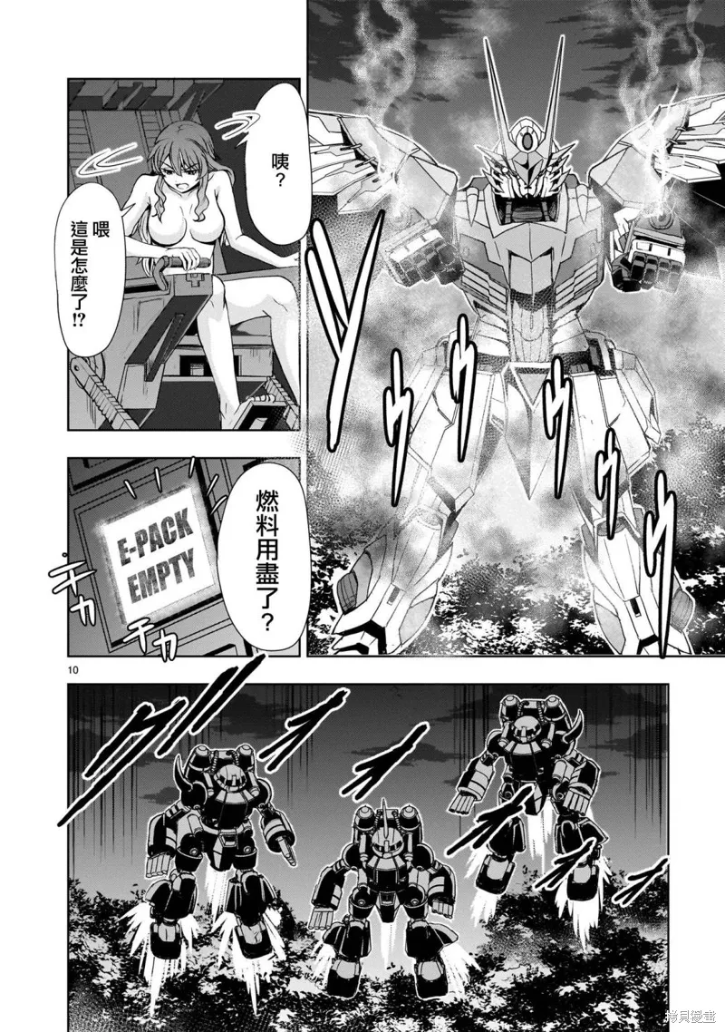 第18话 第10页