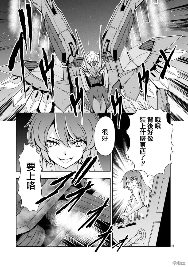 第18话 第15页