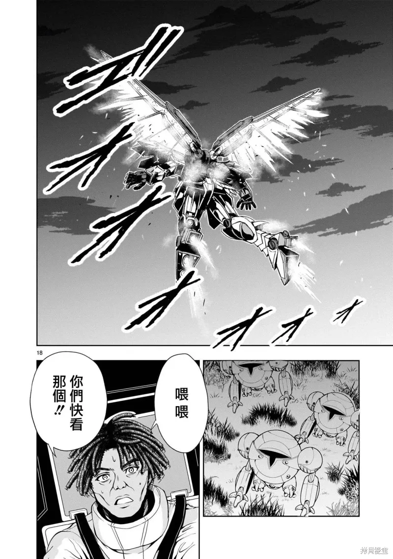 第18话 第17页