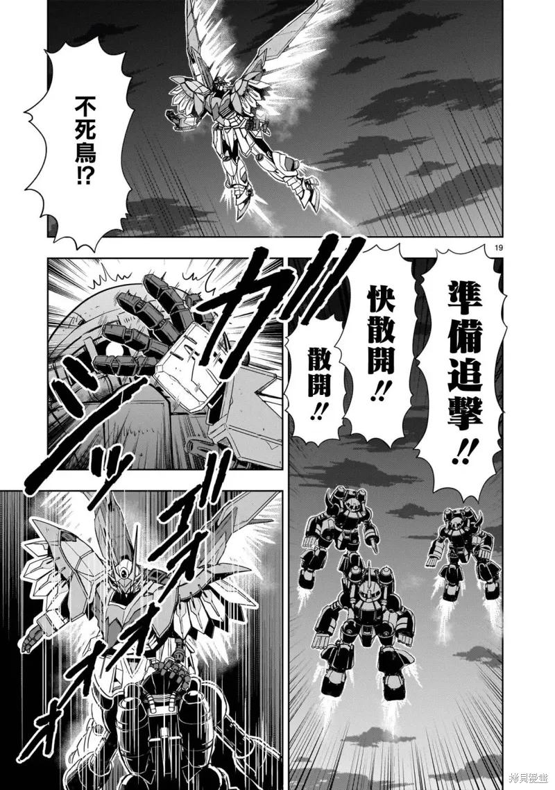 第18话 第18页