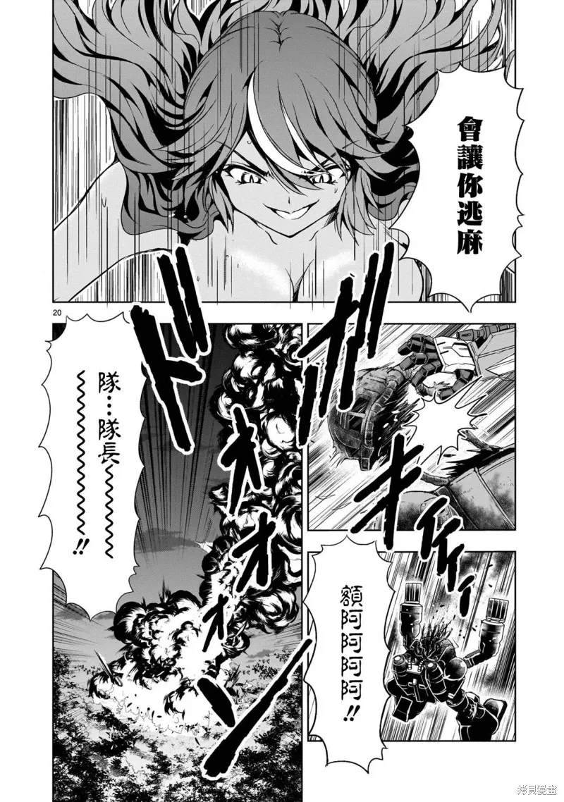 第18话 第19页