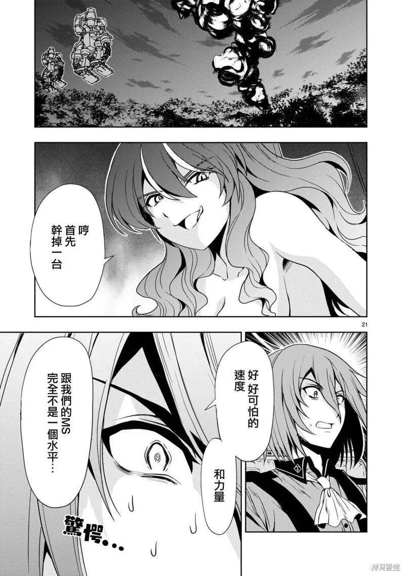 第18话 第20页