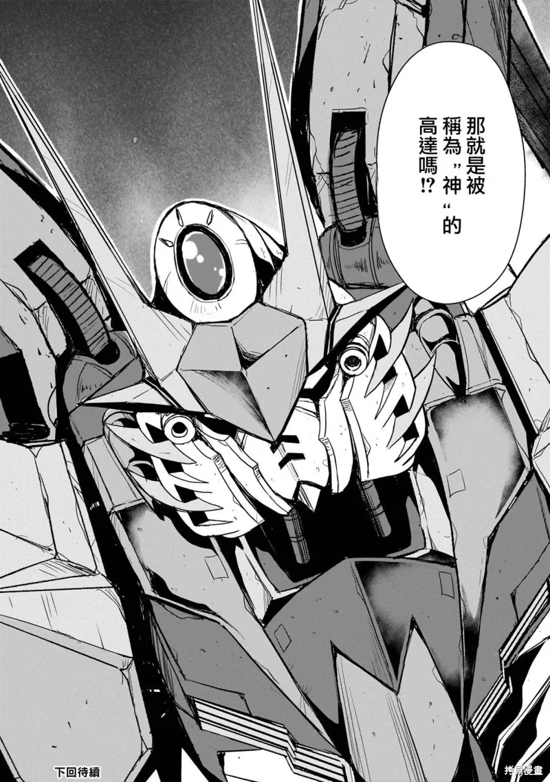 第18话 第21页