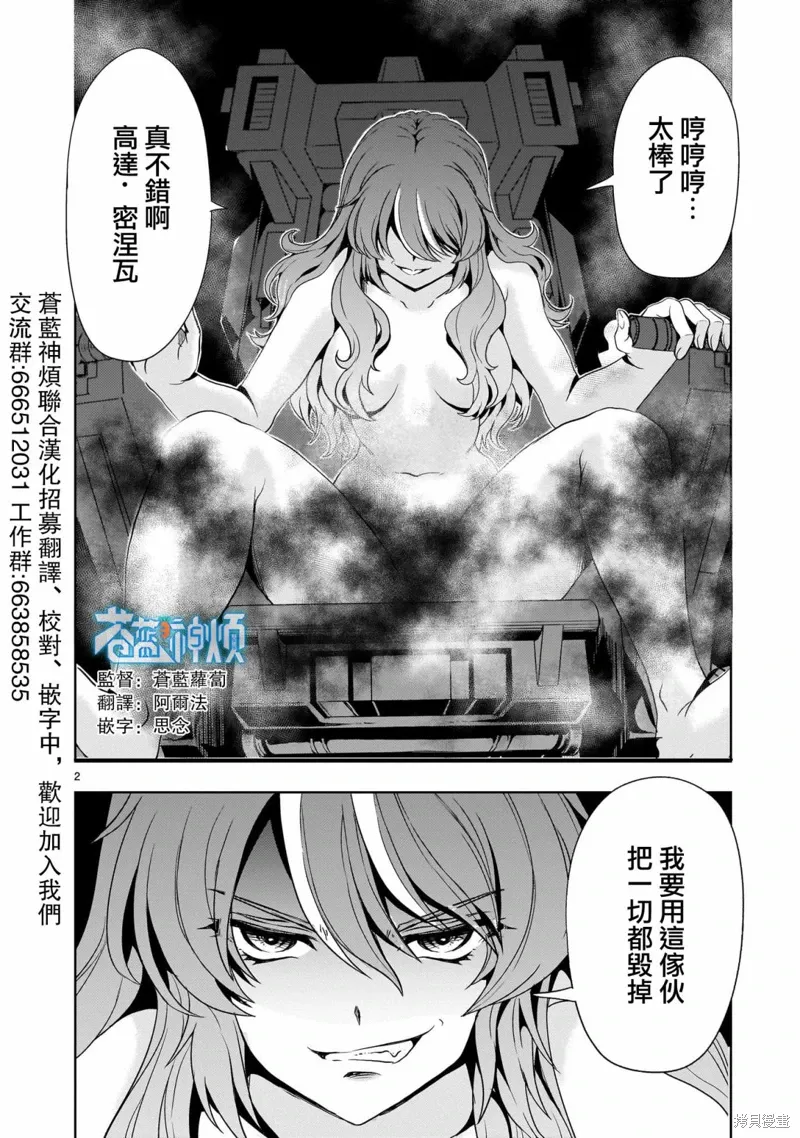 第19话 第2页