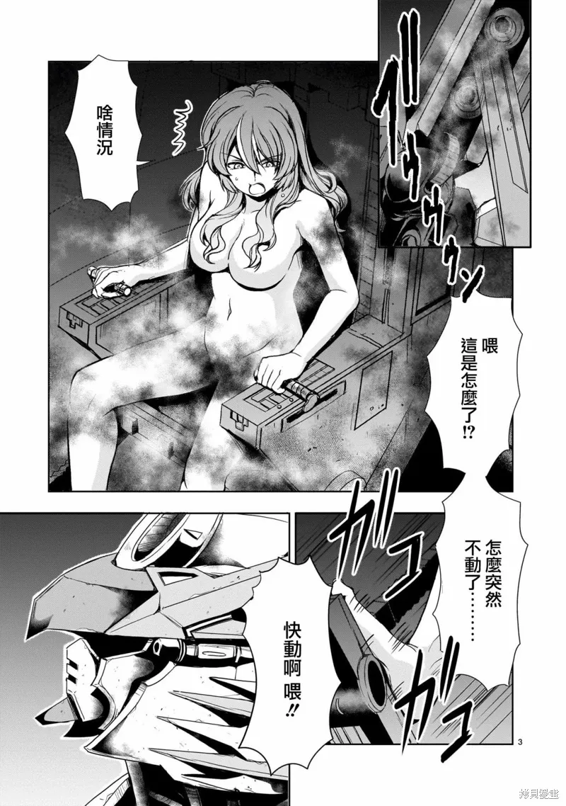 第19话 第3页