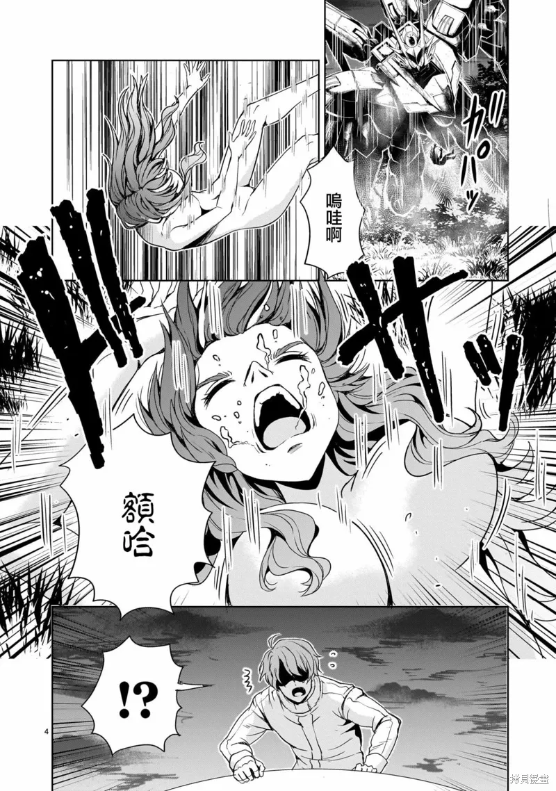 第19话 第4页
