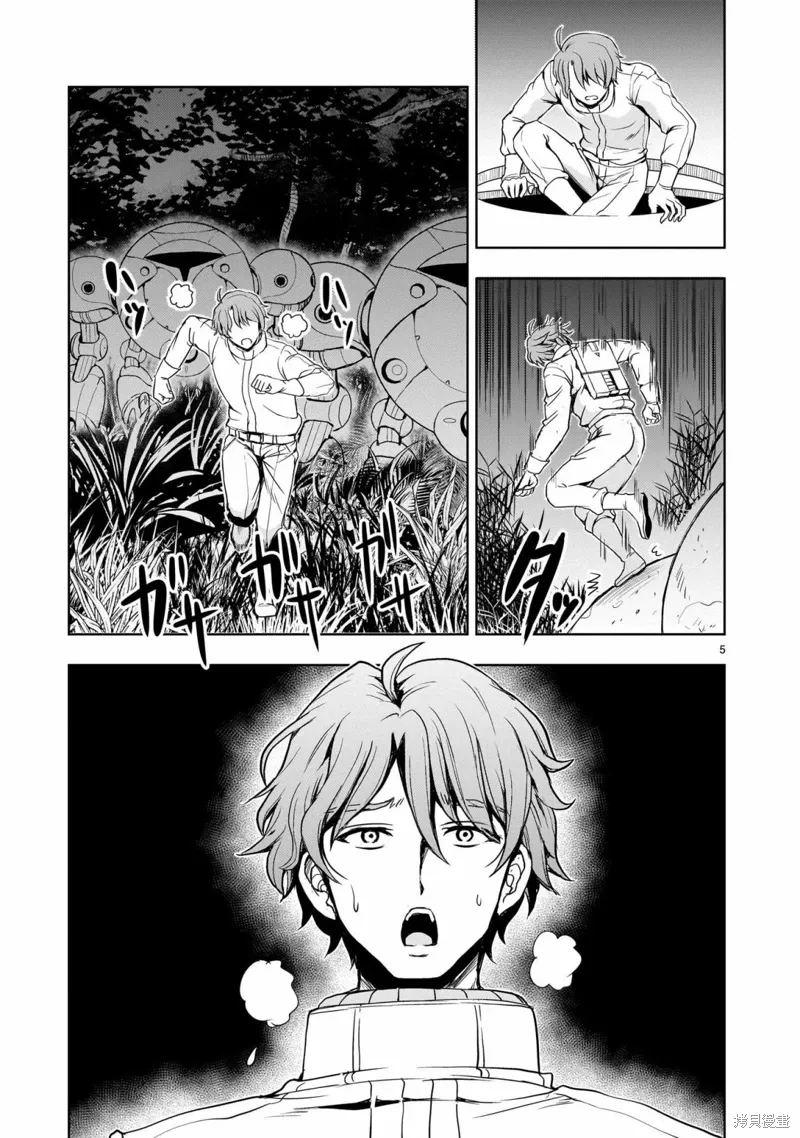 第19话 第5页