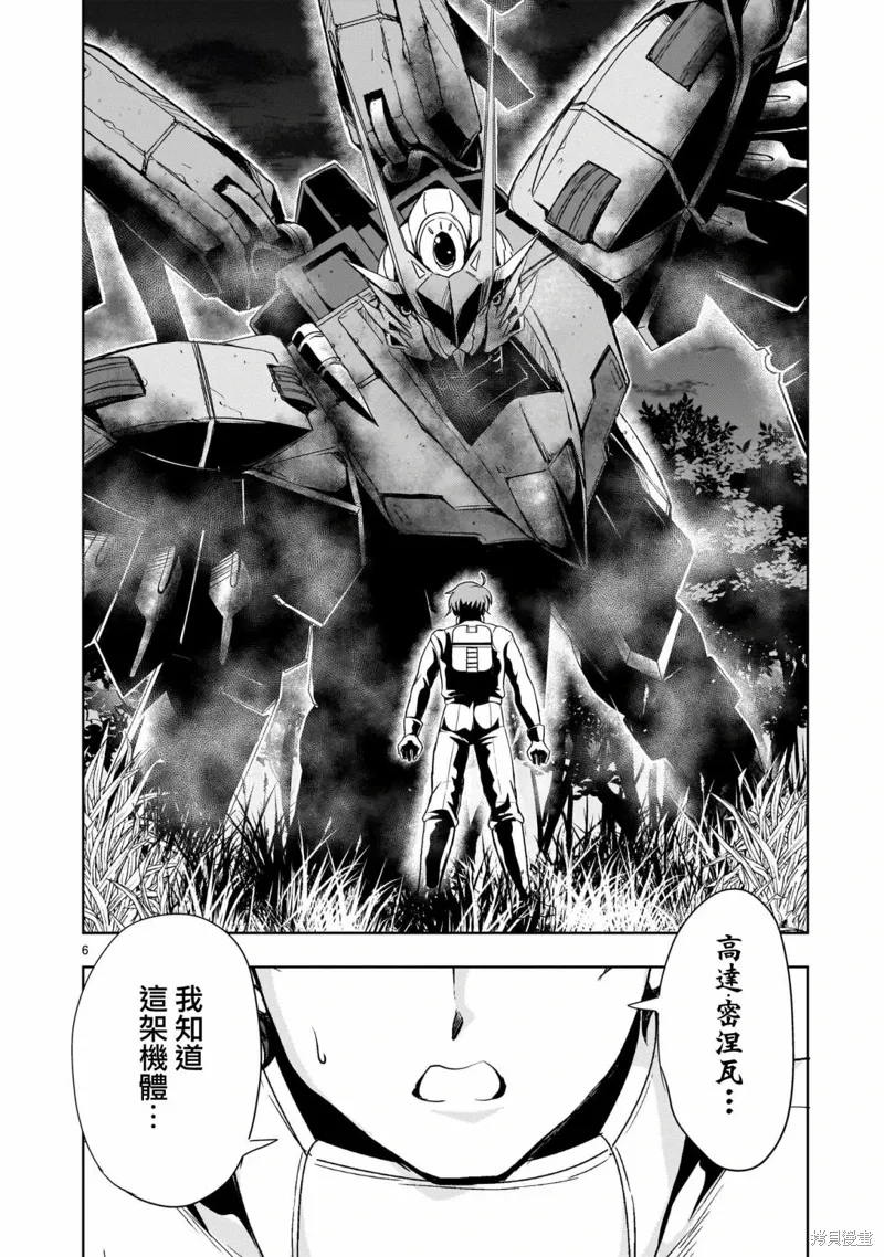 第19话 第6页
