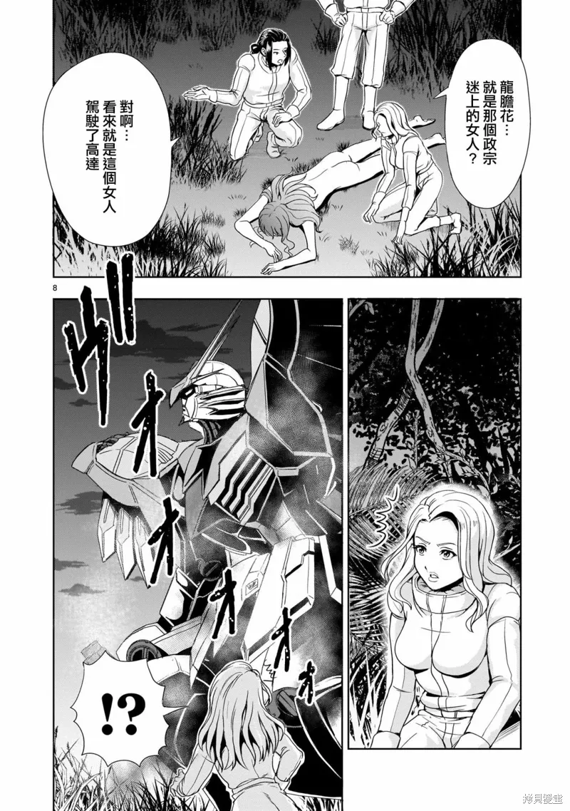第19话 第8页