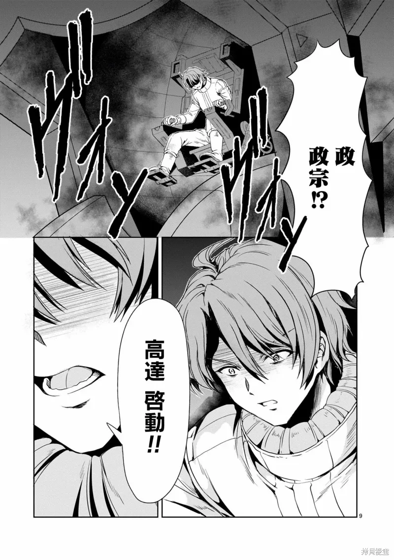 第19话 第9页