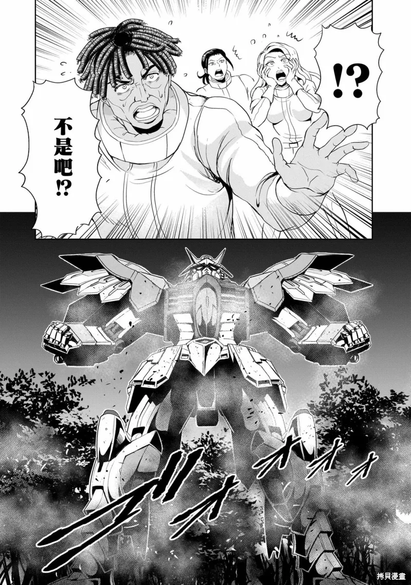 第19话 第11页