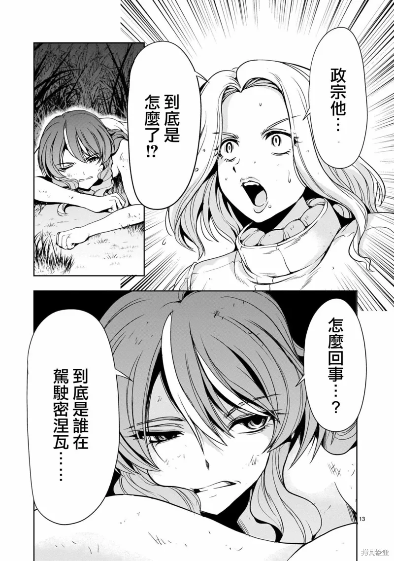 第19话 第13页