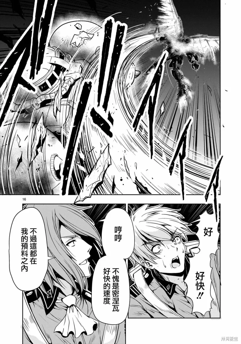第19话 第16页