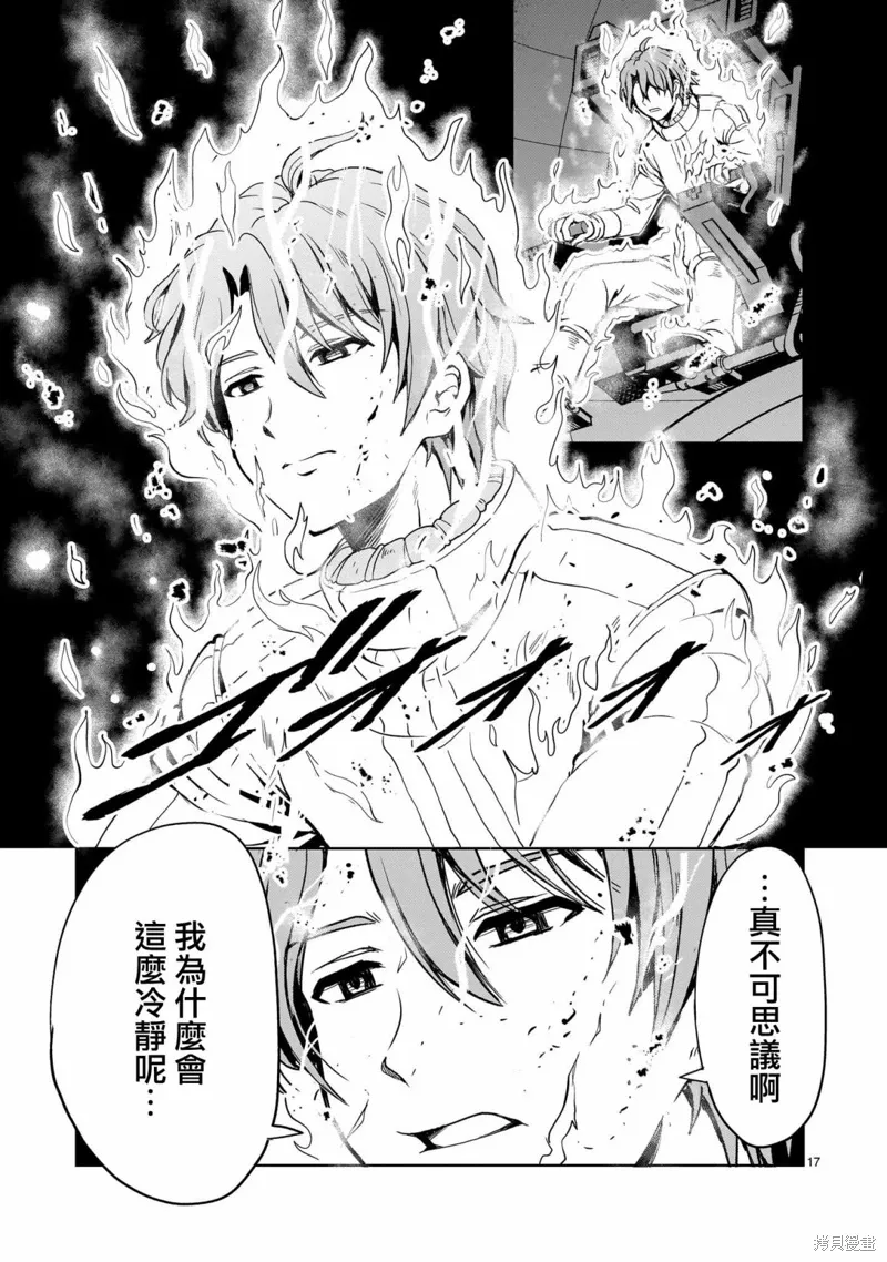 第19话 第17页