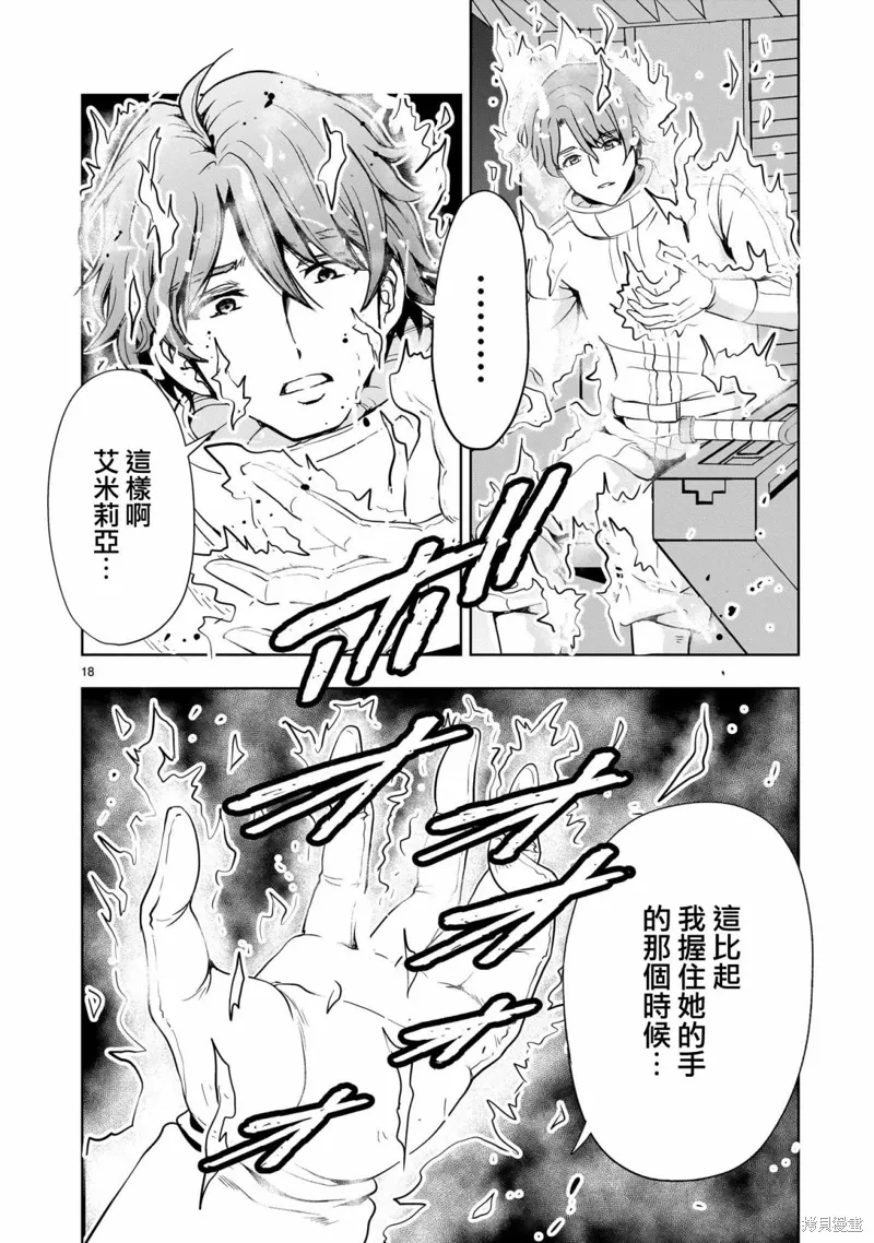 第19话 第18页