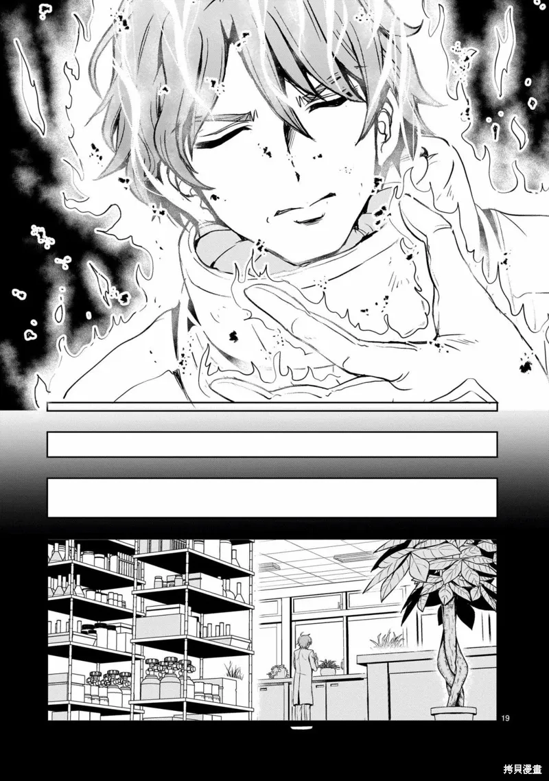 第19话 第19页