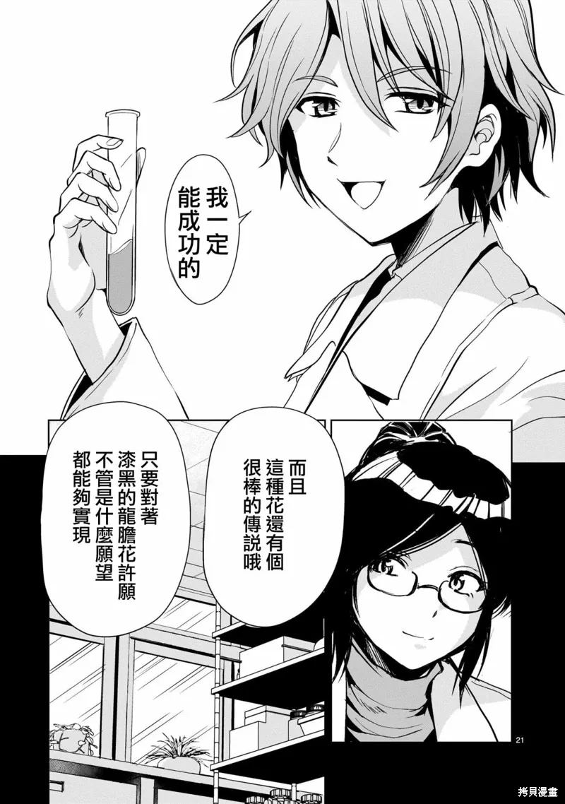 第19话 第21页