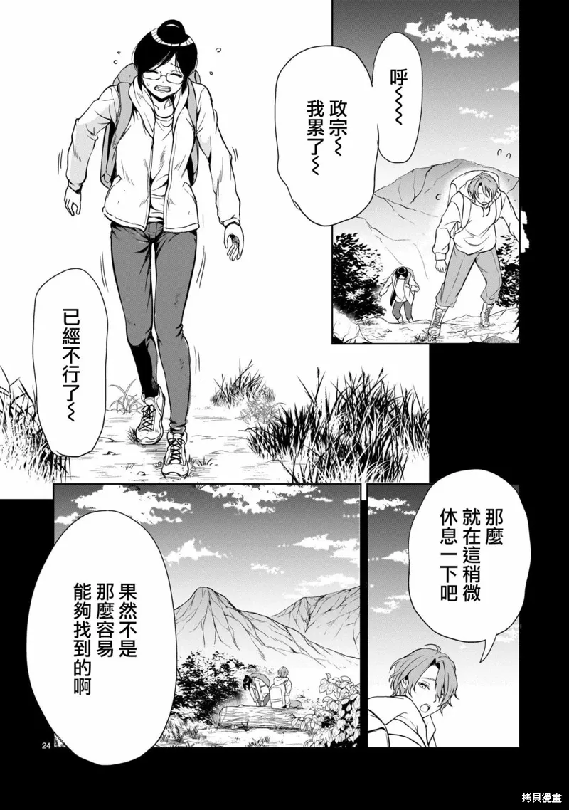 第19话 第24页