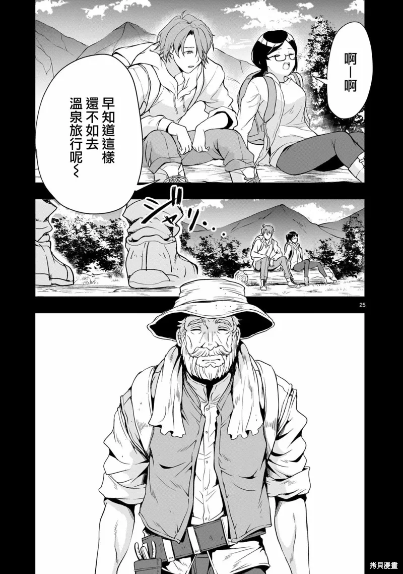 第19话 第25页