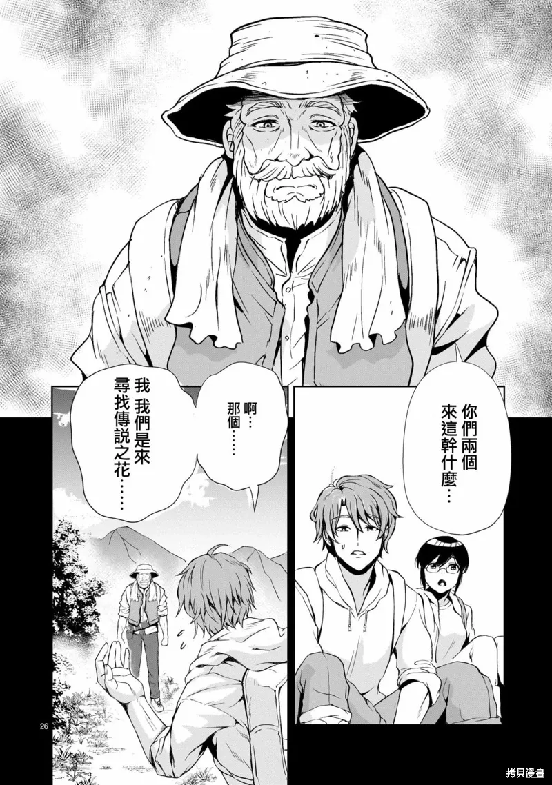 第19话 第26页
