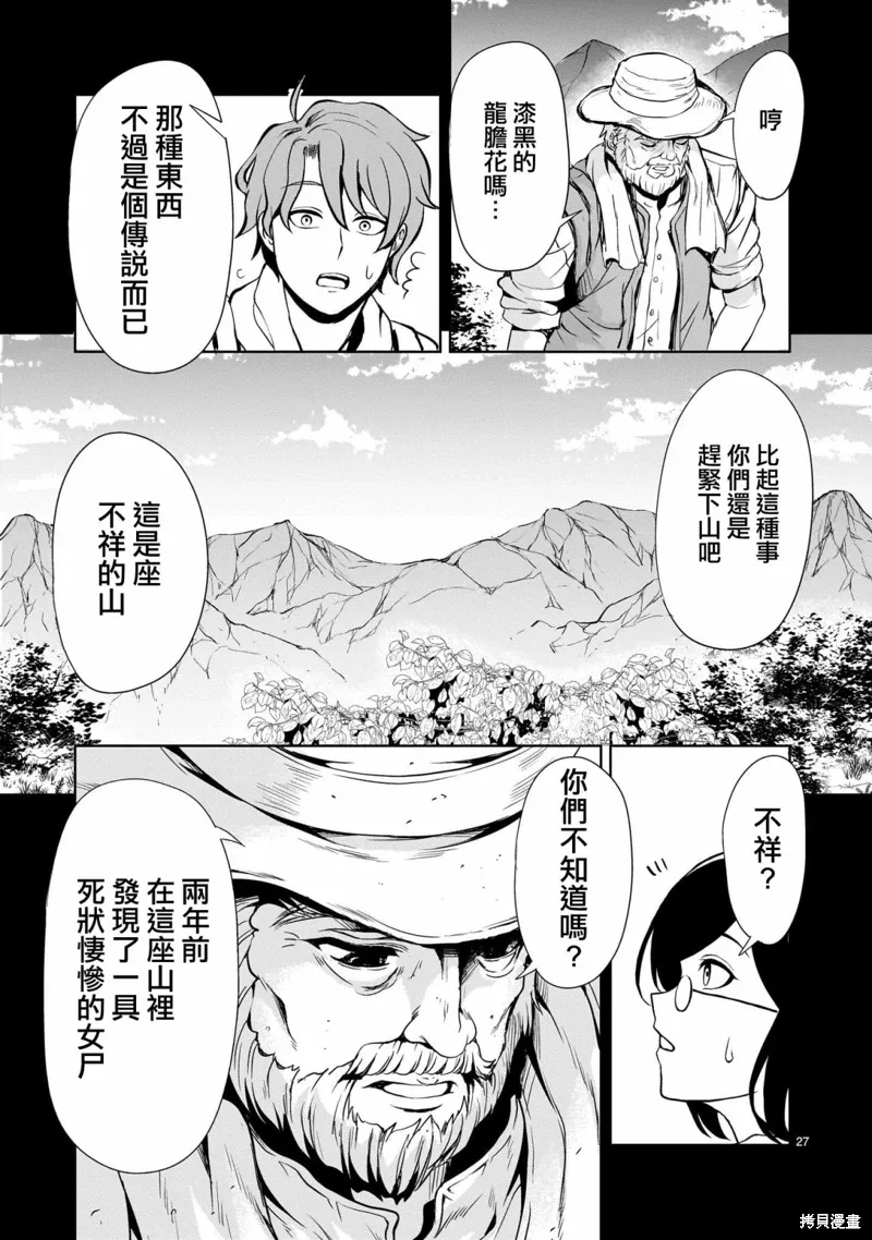 第19话 第27页