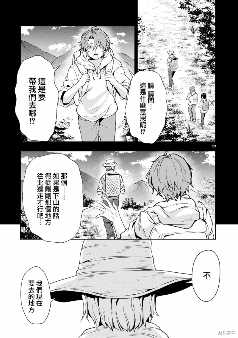 第19话 第29页