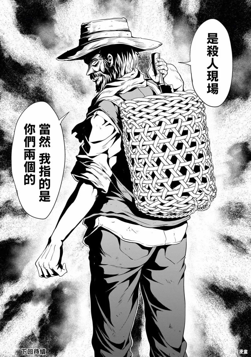 第19话 第30页