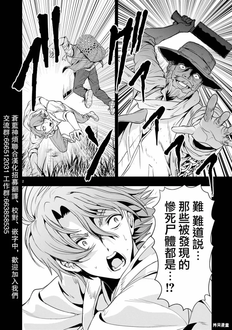 第20话 第2页