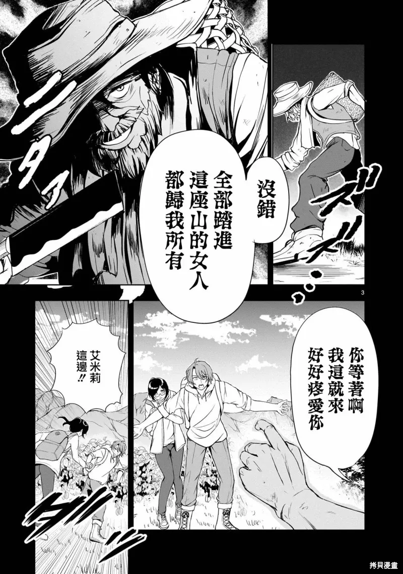 第20话 第3页