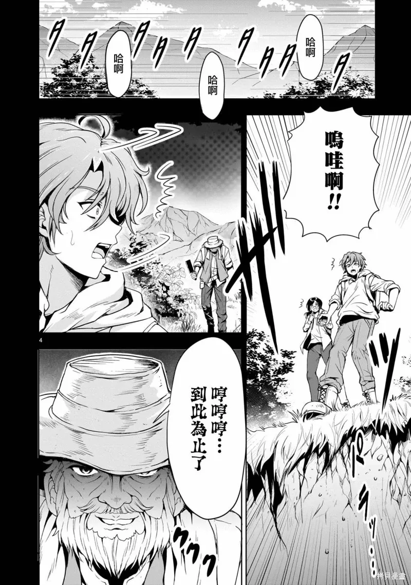 第20话 第4页