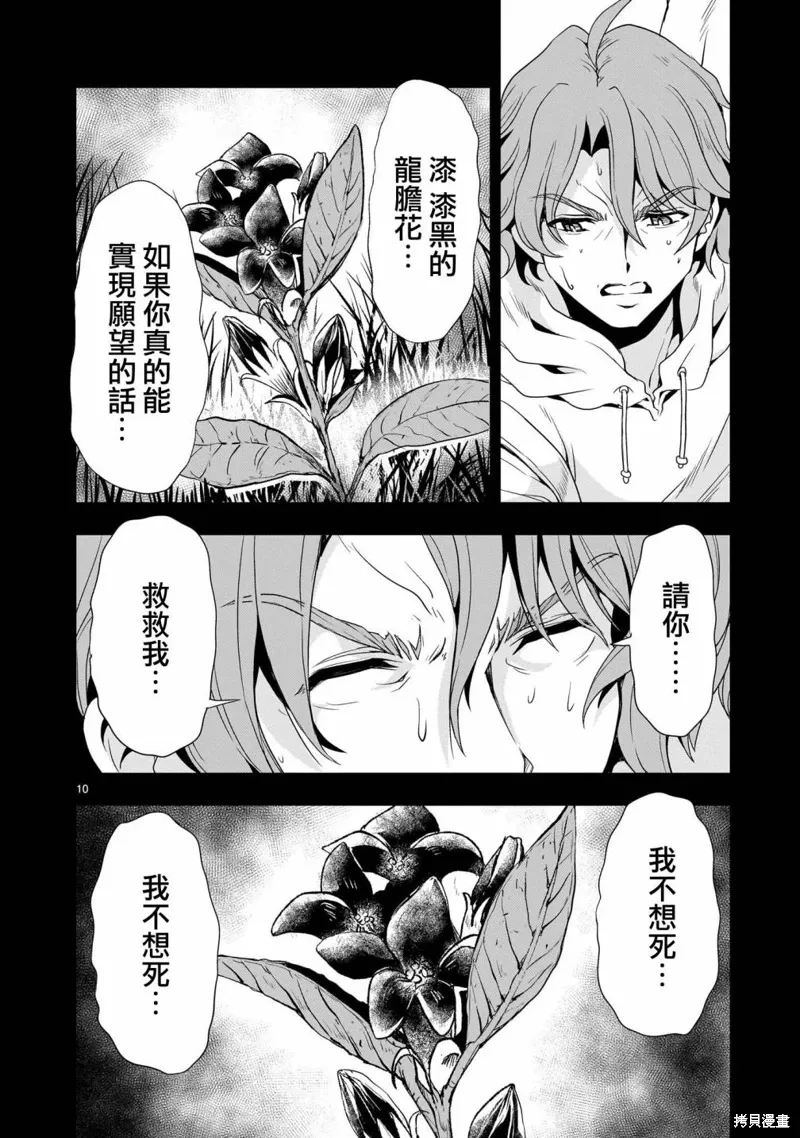 第20话 第10页