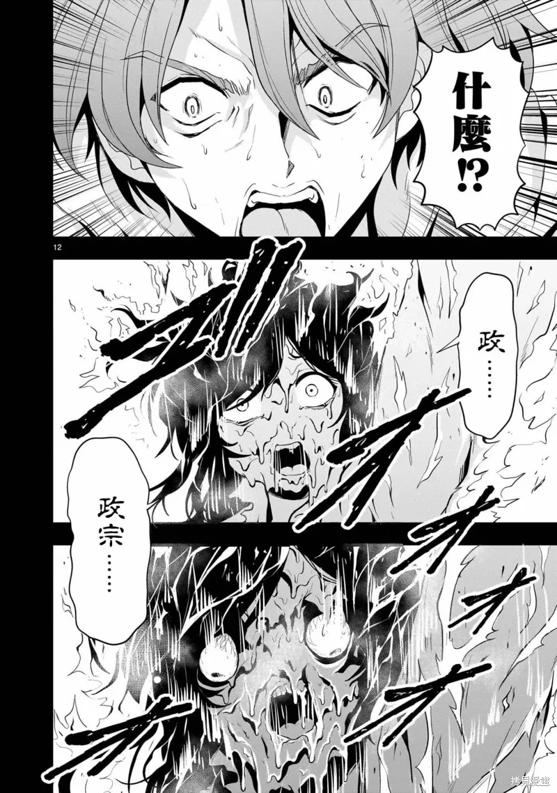 第20话 第12页