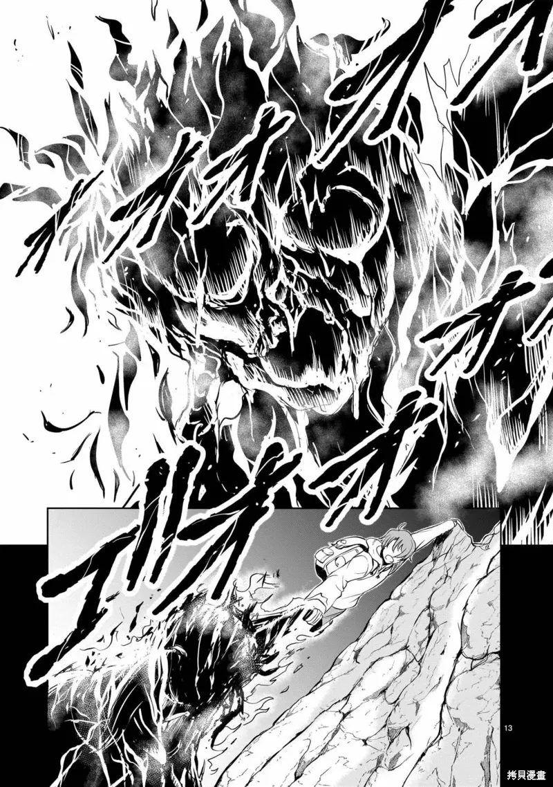 第20话 第13页