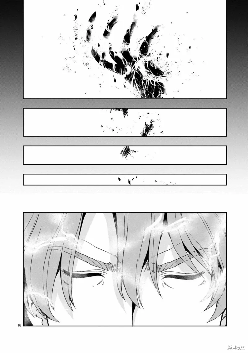 第20话 第16页