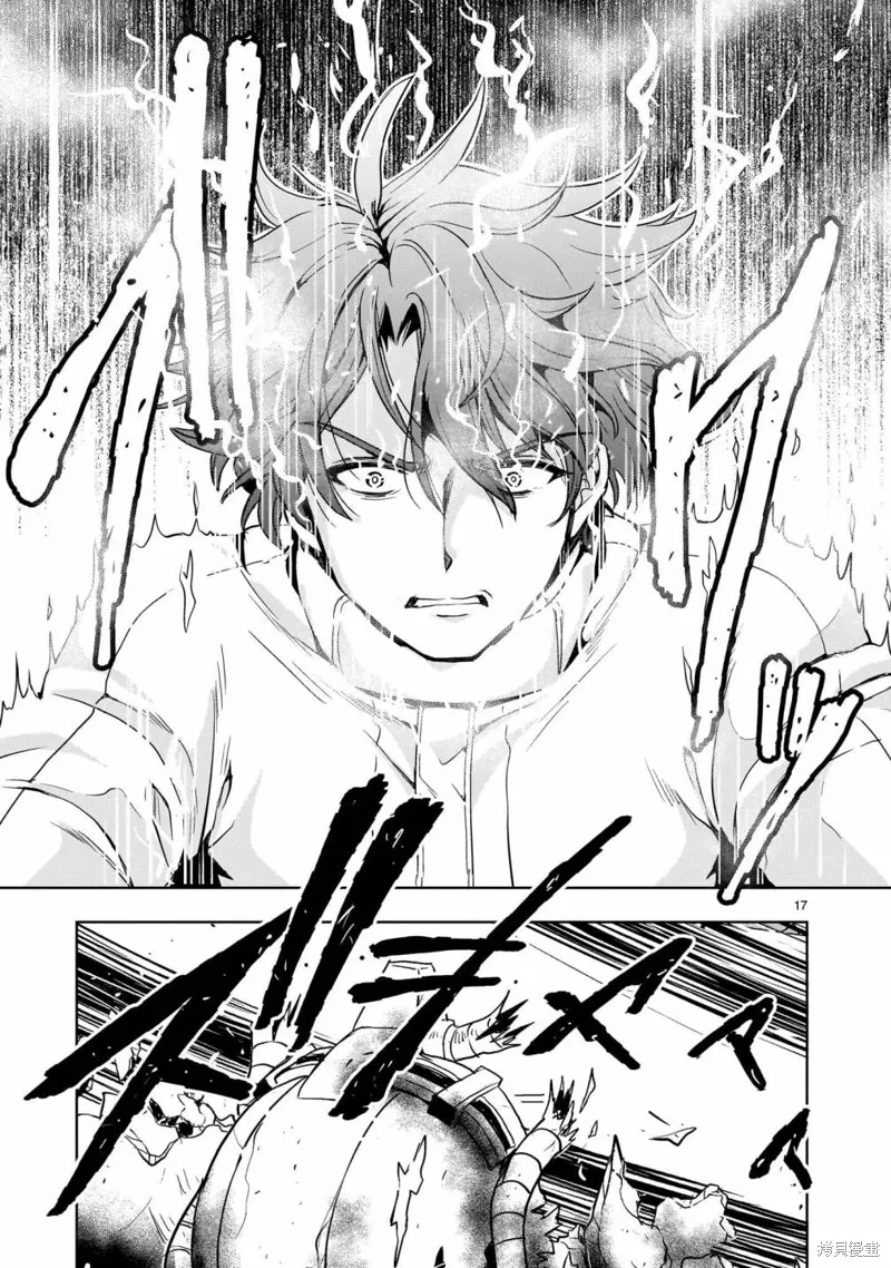第20话 第17页